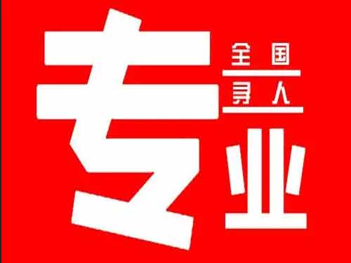 眉县侦探调查如何找到可靠的调查公司